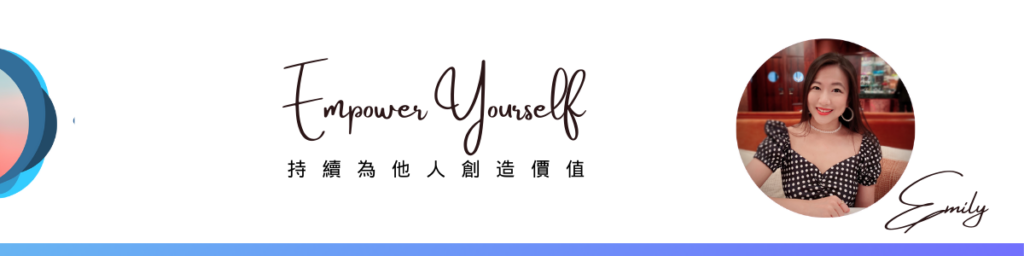 Empower Coaching & Consulting 為他人創造價值