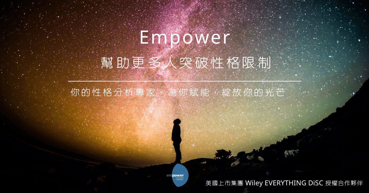 Empower Everything DiSC